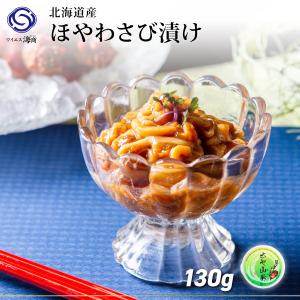 北海道産ほやの商品一覧 通販 Yahoo ショッピング