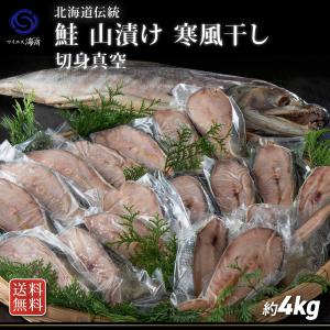 お歳暮 2022 ギフト 鮭むかし作り寒風山漬け 1尾(3~4kg前後)