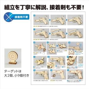 木製9連式輪ゴム銃 アーテック artec 5...の詳細画像3