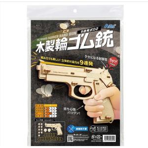 木製9連式輪ゴム銃 アーテック artec 5...の詳細画像4