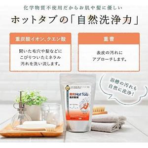 薬用 ホットタブ 重炭酸湯 Classic 9...の詳細画像2