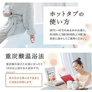 薬用 ホットタブ 重炭酸湯 Classic 9...の詳細画像3
