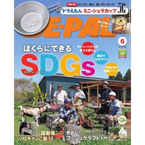 BE-PAL (ビーパル) 2021年 06月号 [雑誌]