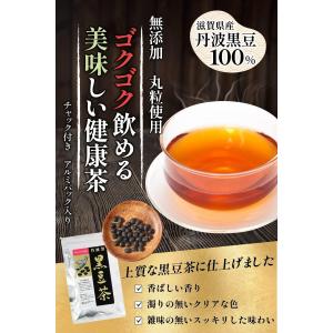 丹波黒の黒豆茶 2袋セット ティーバッグ 国産...の詳細画像1