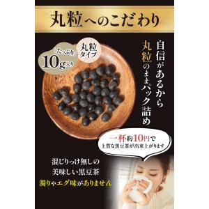 丹波黒の黒豆茶 2袋セット ティーバッグ 国産...の詳細画像2