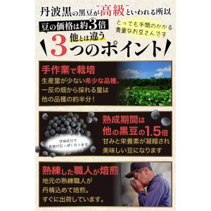 丹波黒の黒豆茶 2袋セット ティーバッグ 国産...の詳細画像4