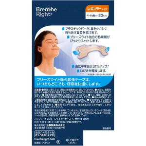 ブリーズライト スタンダード レギュラー 肌色...の詳細画像1