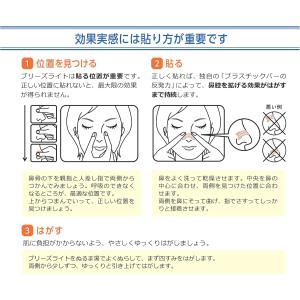 ブリーズライト スタンダード レギュラー 肌色...の詳細画像4