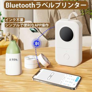 Phomemo D30 ラベルライター スマホ...の詳細画像1