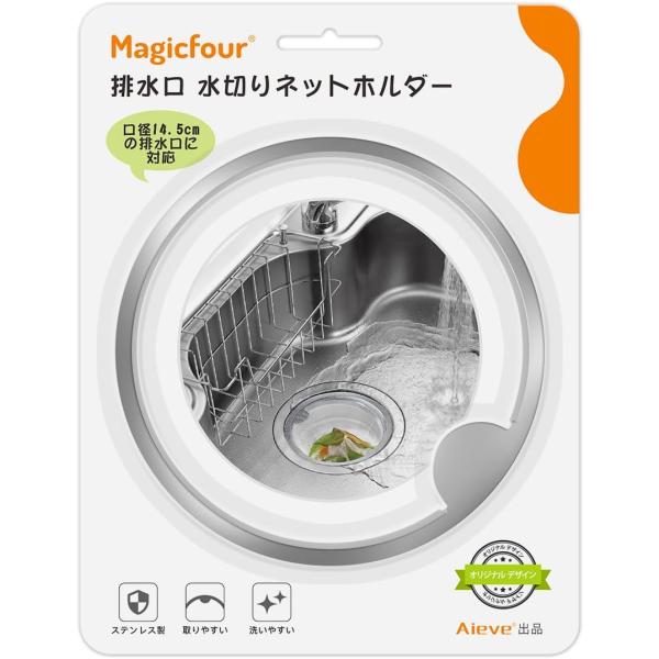 排水口 14.5cm 水切りネットホルダー Magicfour 口径 145mm バスケットいらず ...