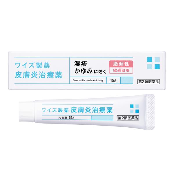 【第2類医薬品】ワイズ製薬 皮膚炎治療薬 15g