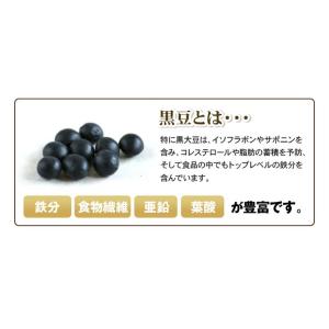 黒豆 送料無料 約1kg (970g) 北海道...の詳細画像2