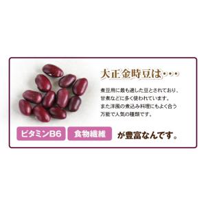 金時豆 送料無料 約1kg(970g) 北海道...の詳細画像2