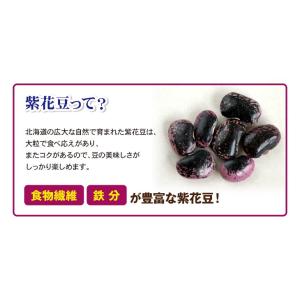 紫花豆 送料無料 約1kg(970g)北海道産...の詳細画像3