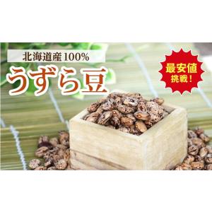 うずら豆 送料無料 約1kg(970g) メー...の詳細画像1