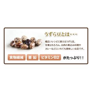うずら豆 送料無料 約1kg(970g) メー...の詳細画像2