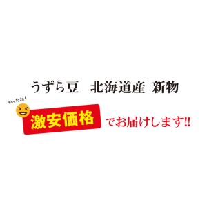 うずら豆 送料無料 約1kg(970g) メー...の詳細画像3