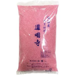 純国産 道明寺粉(ピンク)1kg ★の商品画像