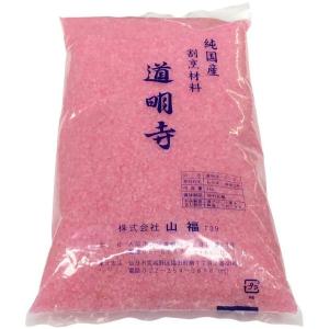純国産 道明寺粉(ピンク)1kg ★の詳細画像1