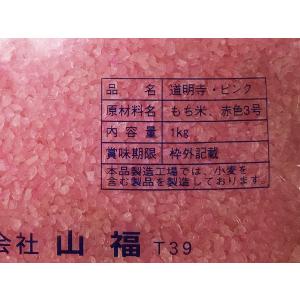 純国産 道明寺粉(ピンク)1kg ★の詳細画像3