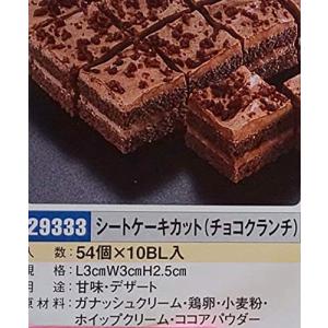 テーブルマーク 冷凍ケーキ ガトーショコラ 冷凍ケーキ 業務用 フリー