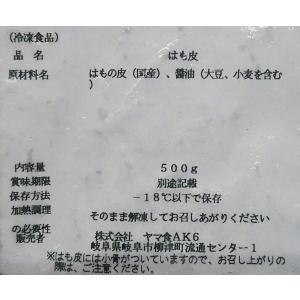 国産 鱧皮 スライス ( 醤油 ) 500g ...の詳細画像1