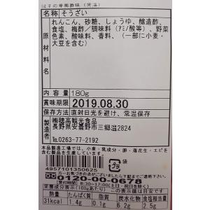 はすの芽 梅酢味 150g 常温 蓮根の芽 惣...の詳細画像1