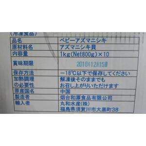 ベビー帆立(S)あずま錦 1kg(150-20...の詳細画像1