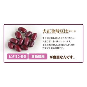 金時豆 500g メール便送料無料 北海道産 ...の詳細画像2