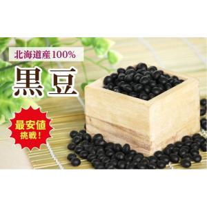 黒豆 500g メール便送料無料 北海道産 2023年度産 新物