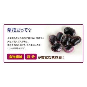 紫花豆 500g メール便送料無料 北海道産 新物の詳細画像3