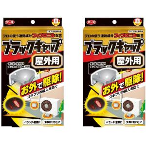 アース製薬 ブラックキャップ 屋外用 ゴキブリ駆除剤 8個入 x2 送料無料