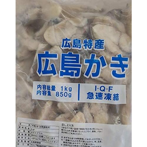 広島県 冷凍 特大 牡蠣 ( L又は2L ) 1kg ( NET850g ) 約35粒UP 加熱用 ...