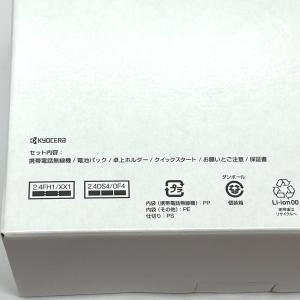 【未使用 SIMロック解除 送料無料】SIMフ...の詳細画像2