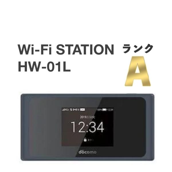 美品 Wi-Fi STATION HW-01L docomo 利用制限◯ LTEモバイルルーター W...