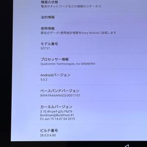 Xperia Z4 Tablet SOT31 ...の詳細画像4