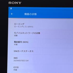 Xperia Z4 Tablet SOT31 ...の詳細画像5
