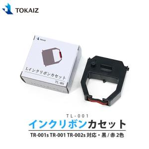 【国内メーカー】インクリボン　インクリボンカセット　黒・赤　2色 TOKAIZ