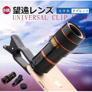 セルカレンズ カメラ カメラレンズ 望遠 iPhone An...
