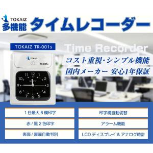 ランキング1位 [日本ブランドTOKAIZ] ...の詳細画像3