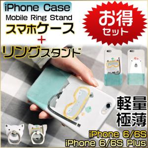 iPhone6s/6sPlus対応 iphone6s/6sPlusケース iphone6sカバー リングスタンド付き