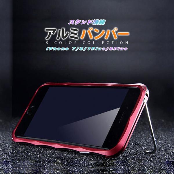 iphone7 ケース iphone8 ケース iPhone7 8 Plus  耐衝撃 アルミニウム...