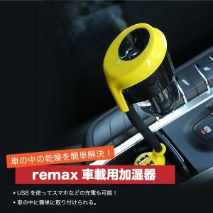 携帯充電器 車載用加湿器 加湿器 車用 アロマ加湿器 車用 ...