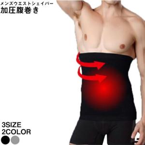 加圧ベルト 腹筋 お腹 加圧 腹巻 メンズ 腹巻き 加圧シャツ