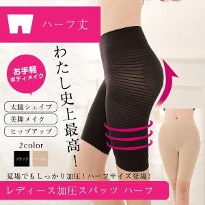 ガードル ハイウエスト 骨盤ガードル 骨盤矯正 ダイエット 補正下着 お腹　ウエスト 太もも 脚痩せ 引き締め