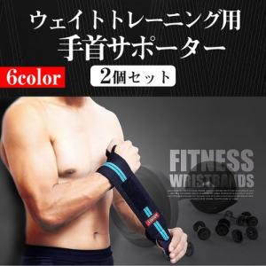 2個セット 手首 サポーター 腱鞘炎 サポーター 親指保護