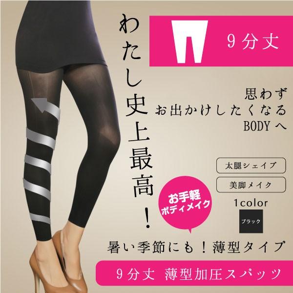 9分丈 ガードル ハイウエスト ダイエット 補正下着 お腹 ウエスト 太もも 脚痩せ 引き締め