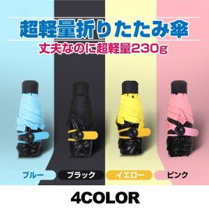 折りたたみ傘 日傘 晴雨兼用 折りたたみ傘 軽量 折り畳み傘...
