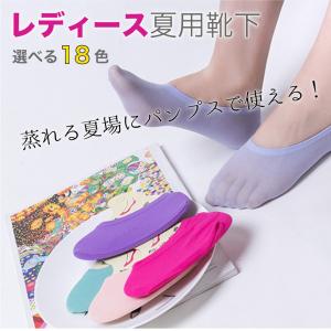 フットカバー 脱げない 靴下 SALE レディース 滑り止め パンプス 歩きやすい 素足 カラフル くつした 快適 浅い セール