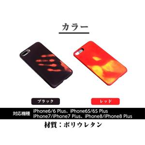 色が変わるiPhoneケース iphone6/...の詳細画像3